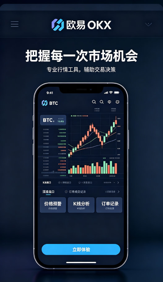 欧交易所官网下载功能配图